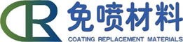 深圳免噴材料科技有限公司 深圳免噴材料科技有限公司